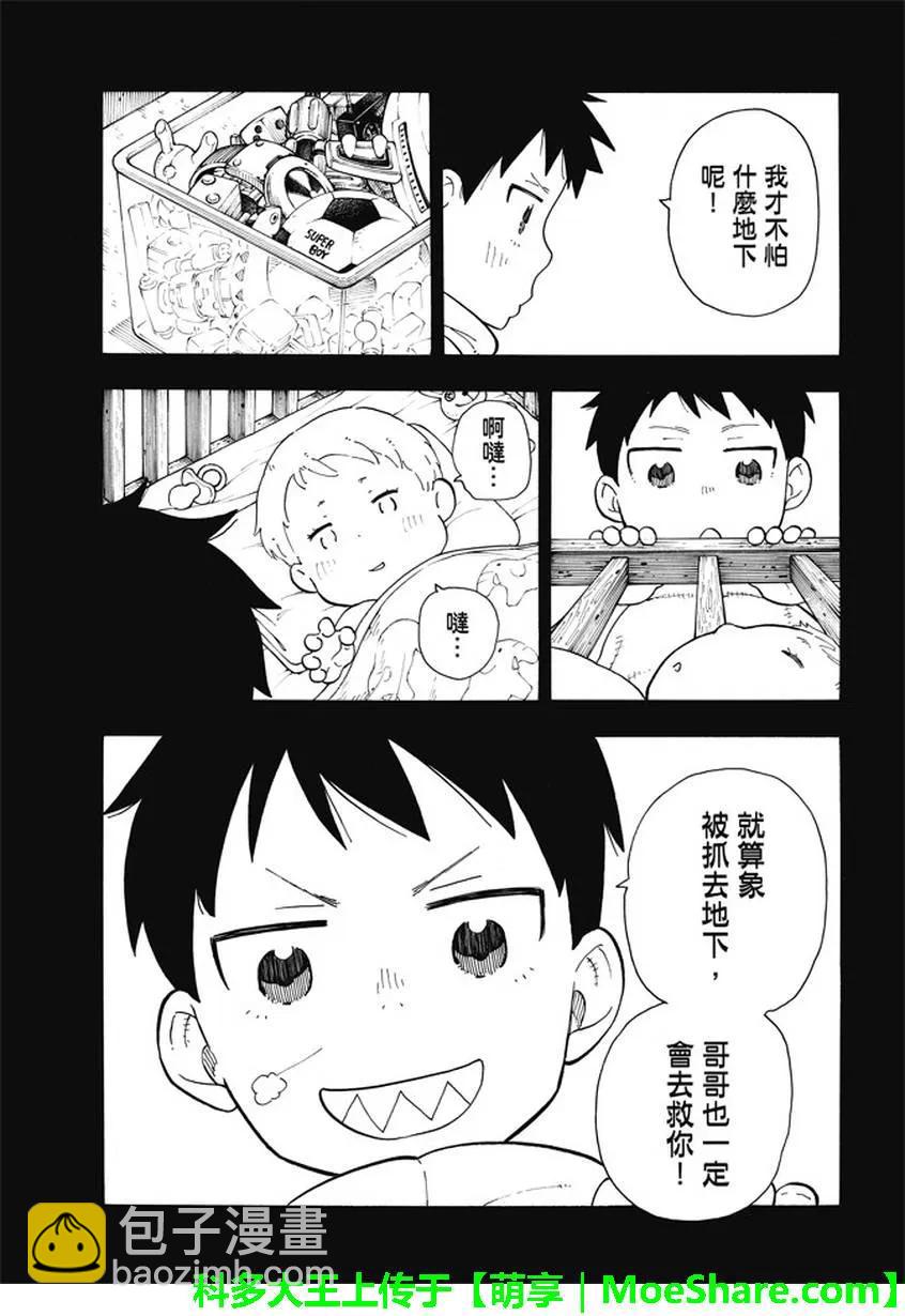 67 前往地下2