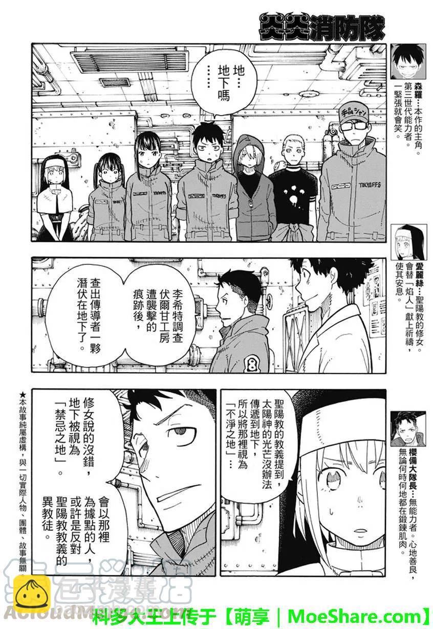 67 前往地下3