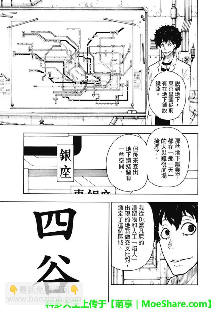 67 前往地下4