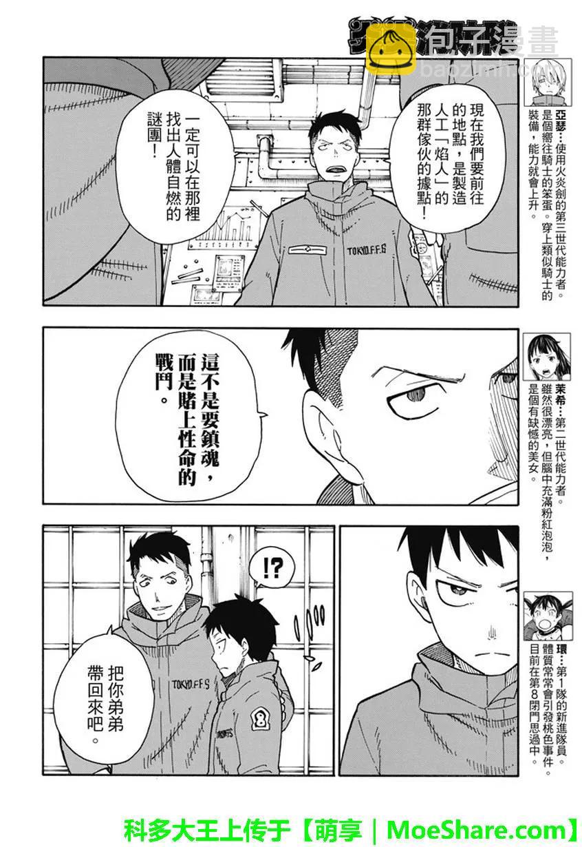 67 前往地下5