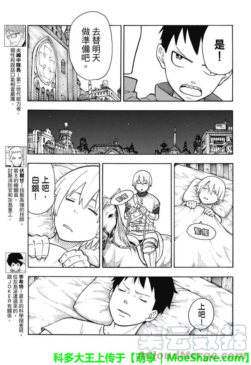 67 前往地下6