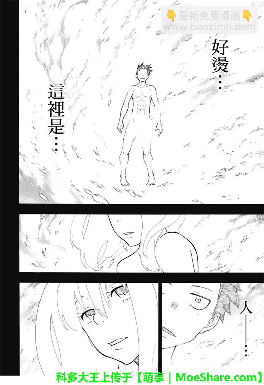 67 前往地下7