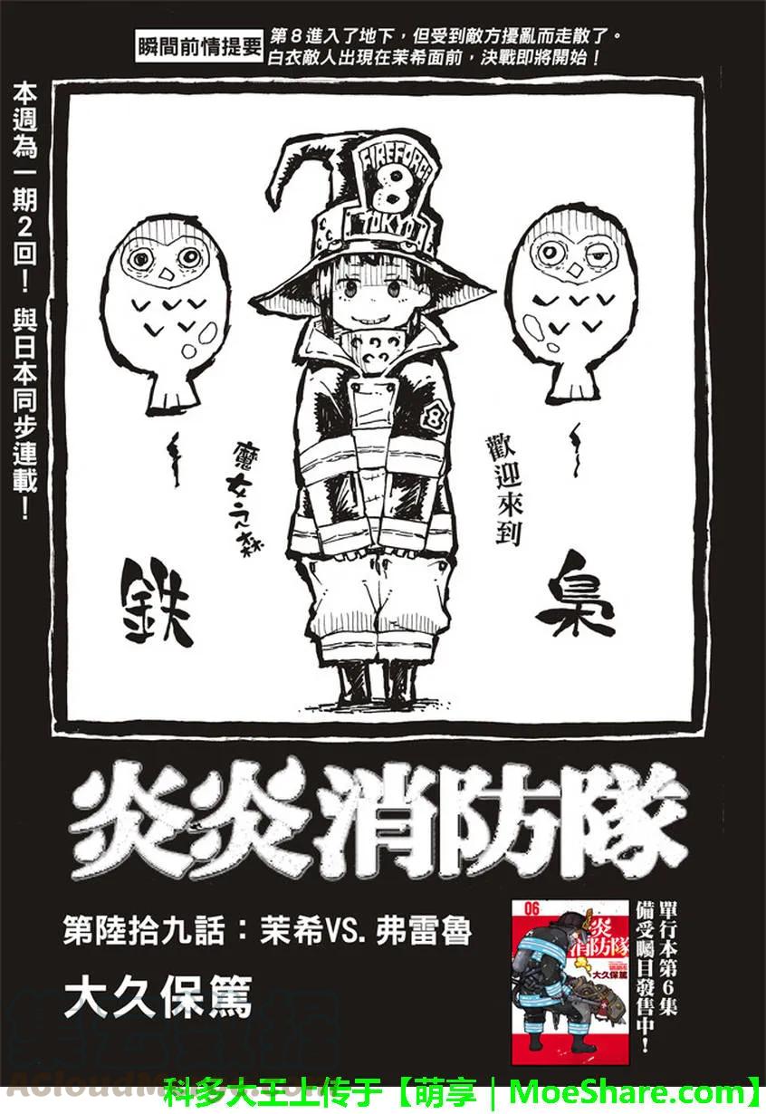69 茉希VS福莱兽0