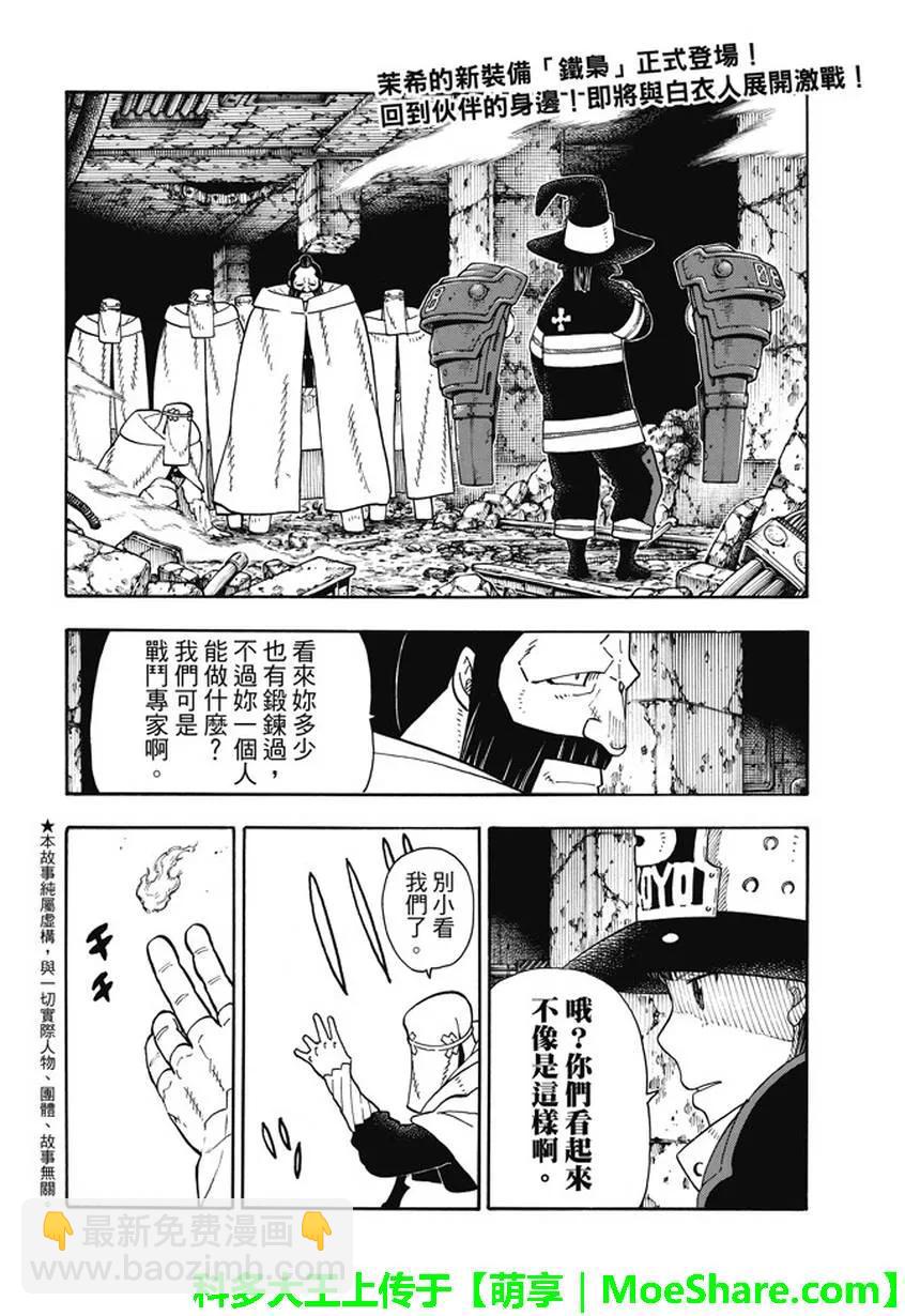 69 茉希VS福莱兽1