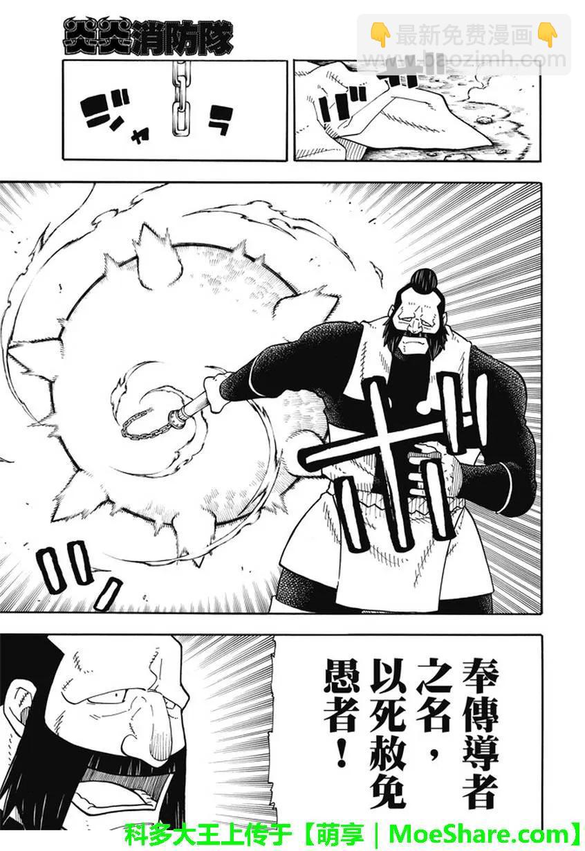 69 茉希VS福莱兽10