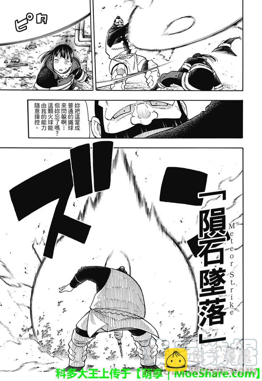 69 茉希VS福莱兽12