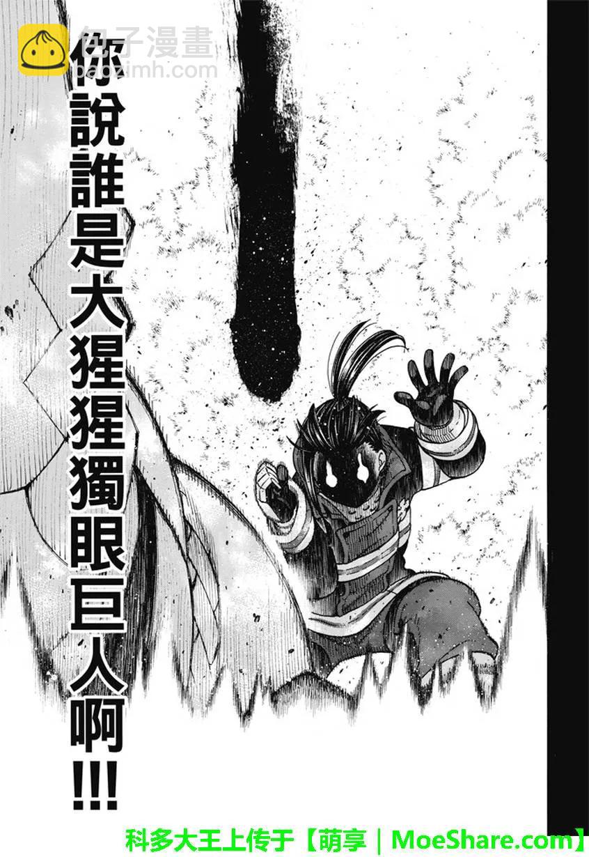69 茉希VS福莱兽16