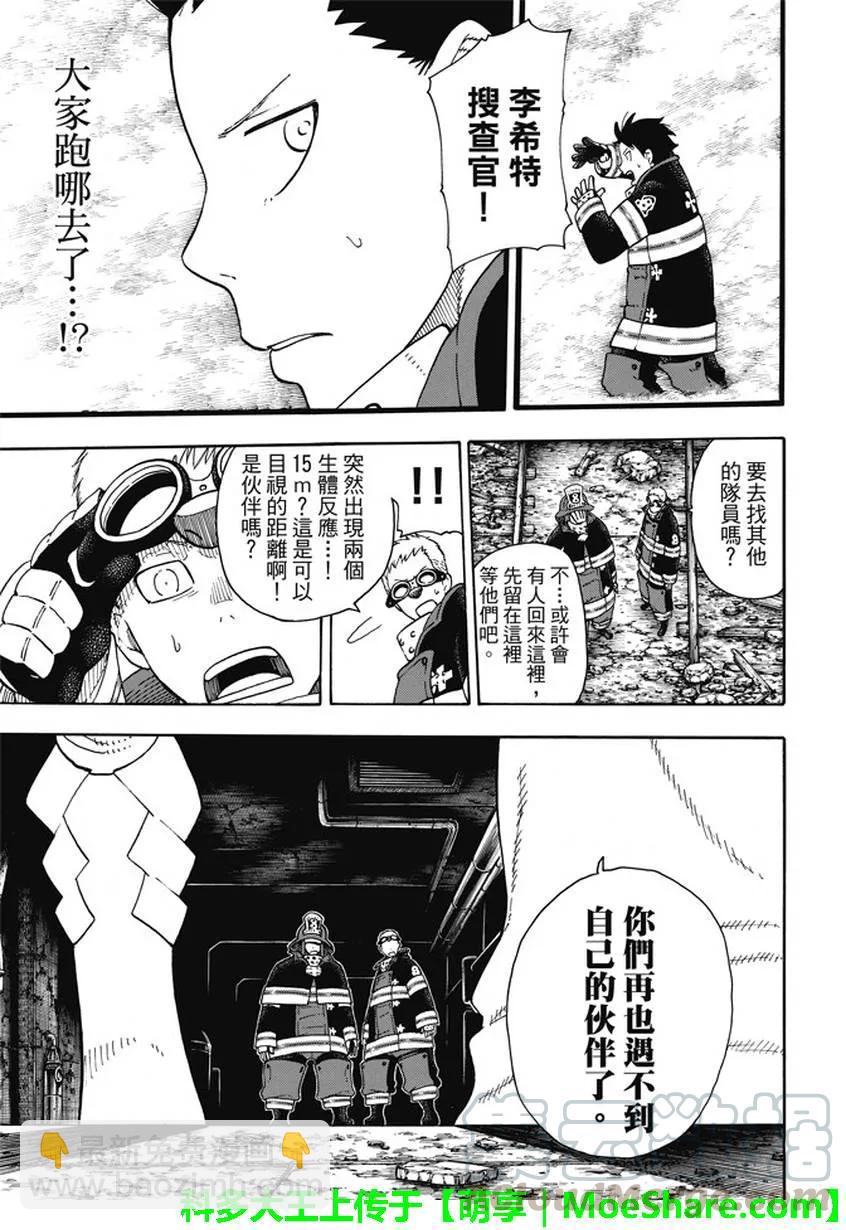 69 茉希VS福莱兽18