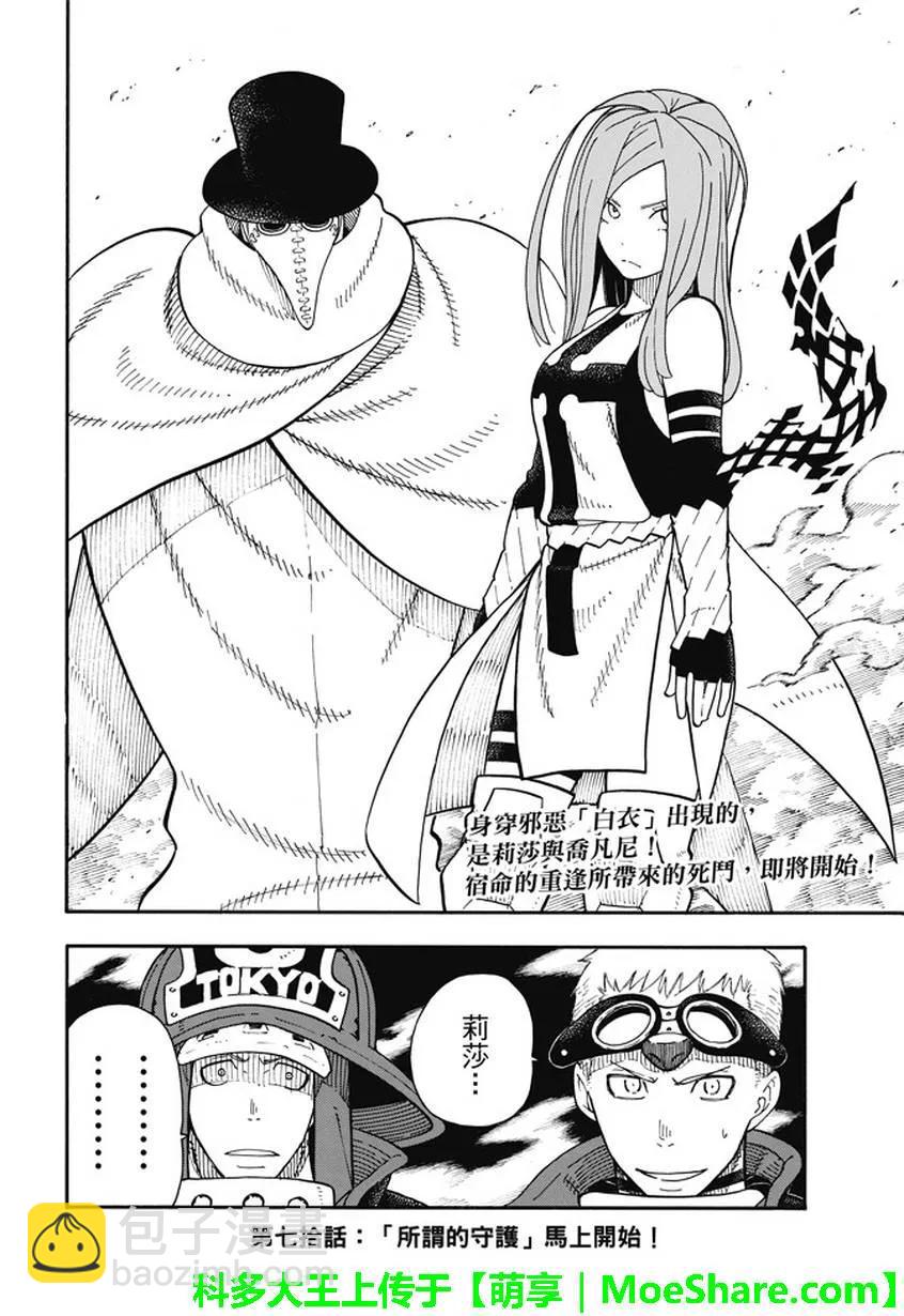 69 茉希VS福莱兽19