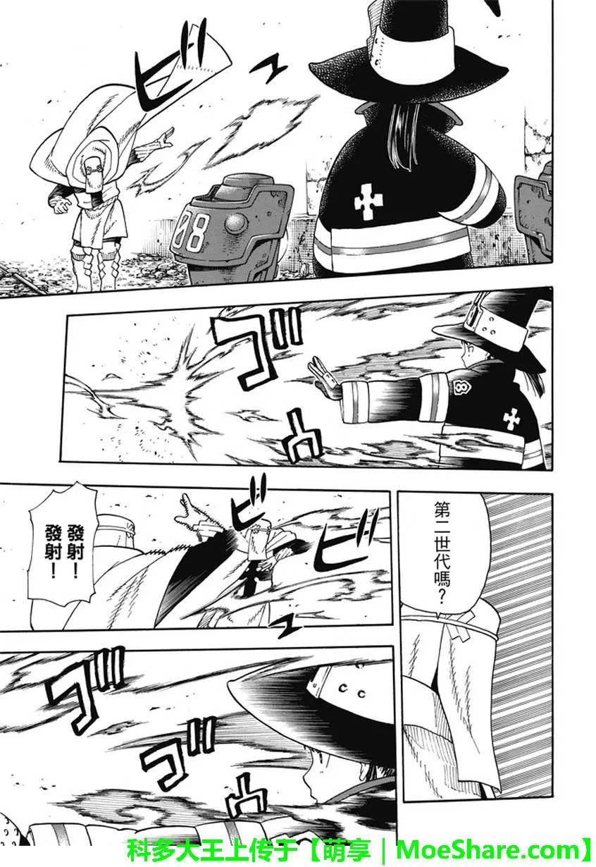 69 茉希VS福莱兽2
