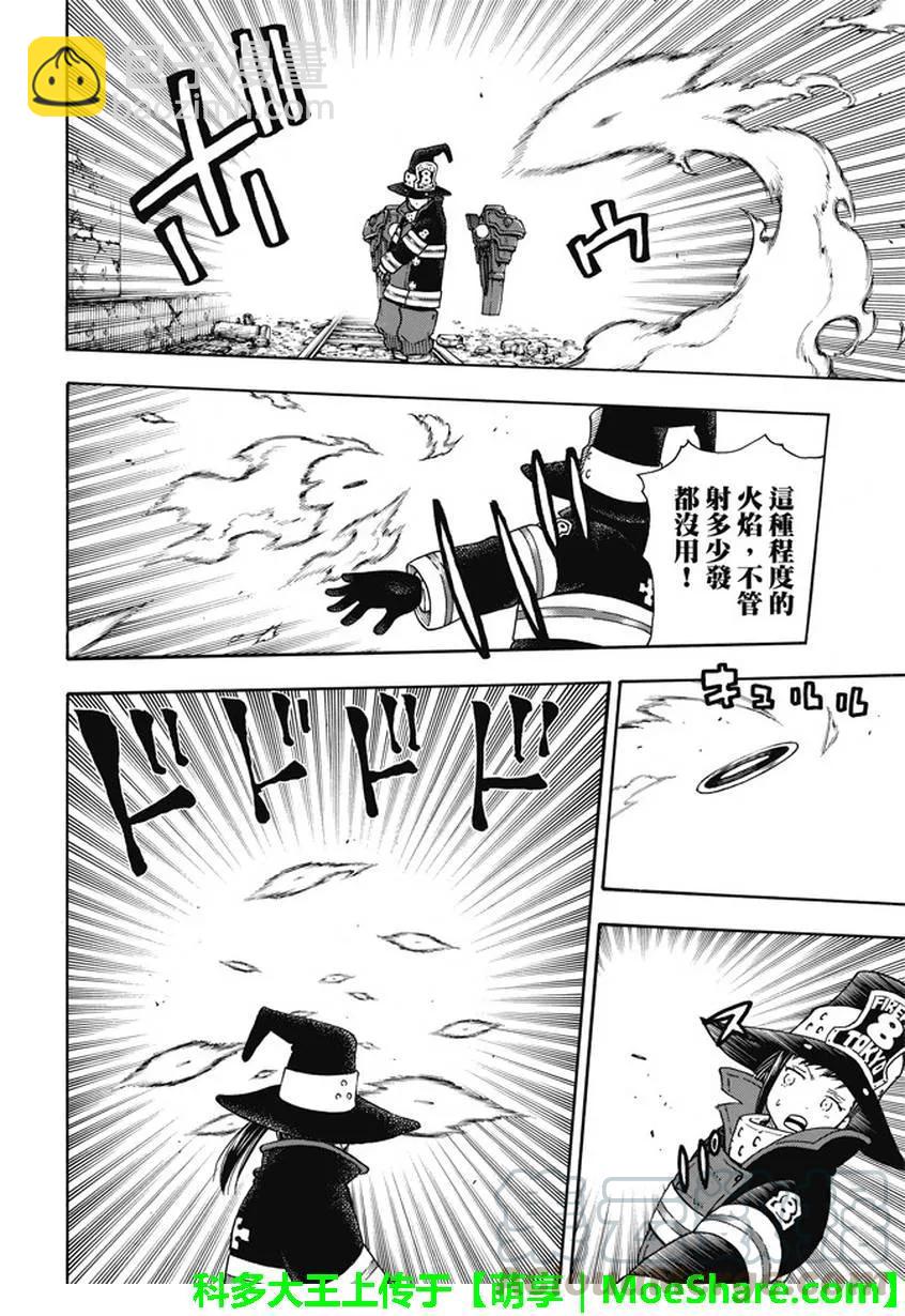 69 茉希VS福莱兽3