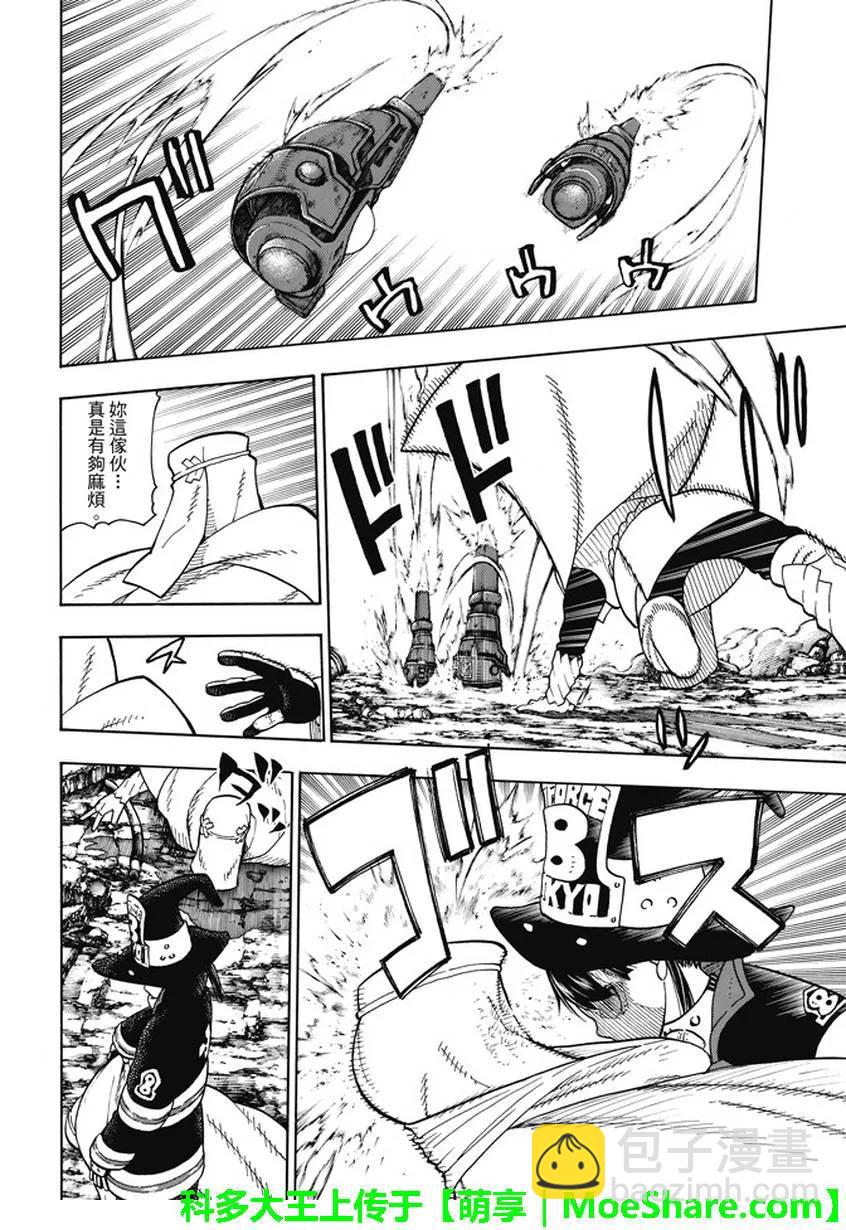 69 茉希VS福莱兽7