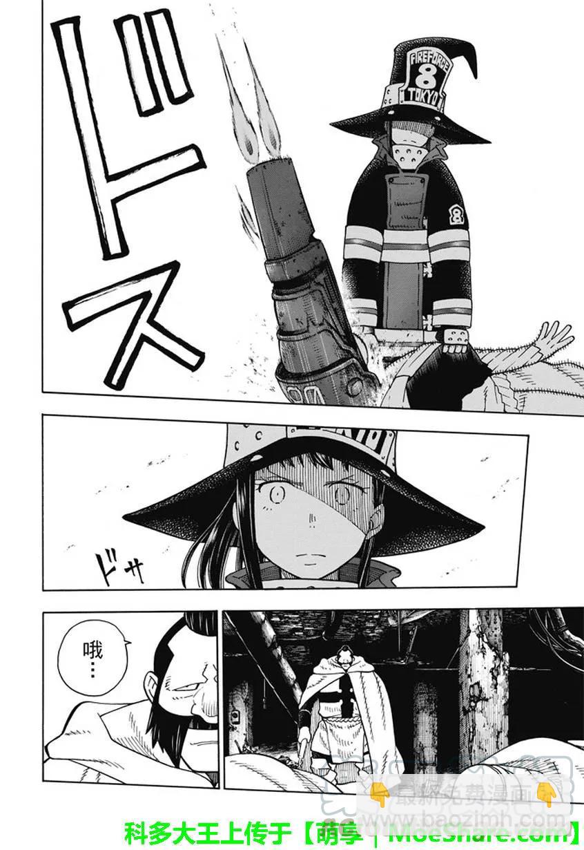69 茉希VS福莱兽9