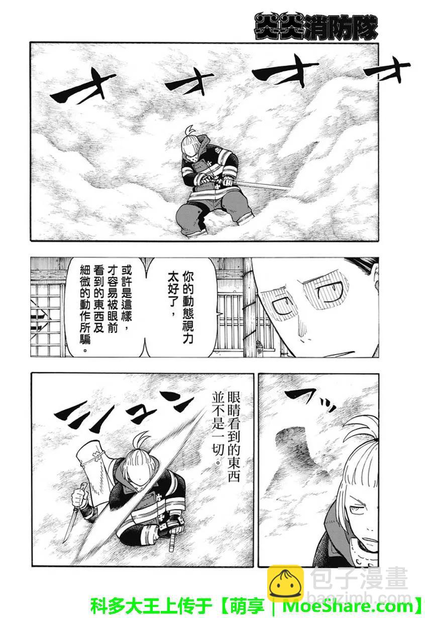 74 剑光一闪10
