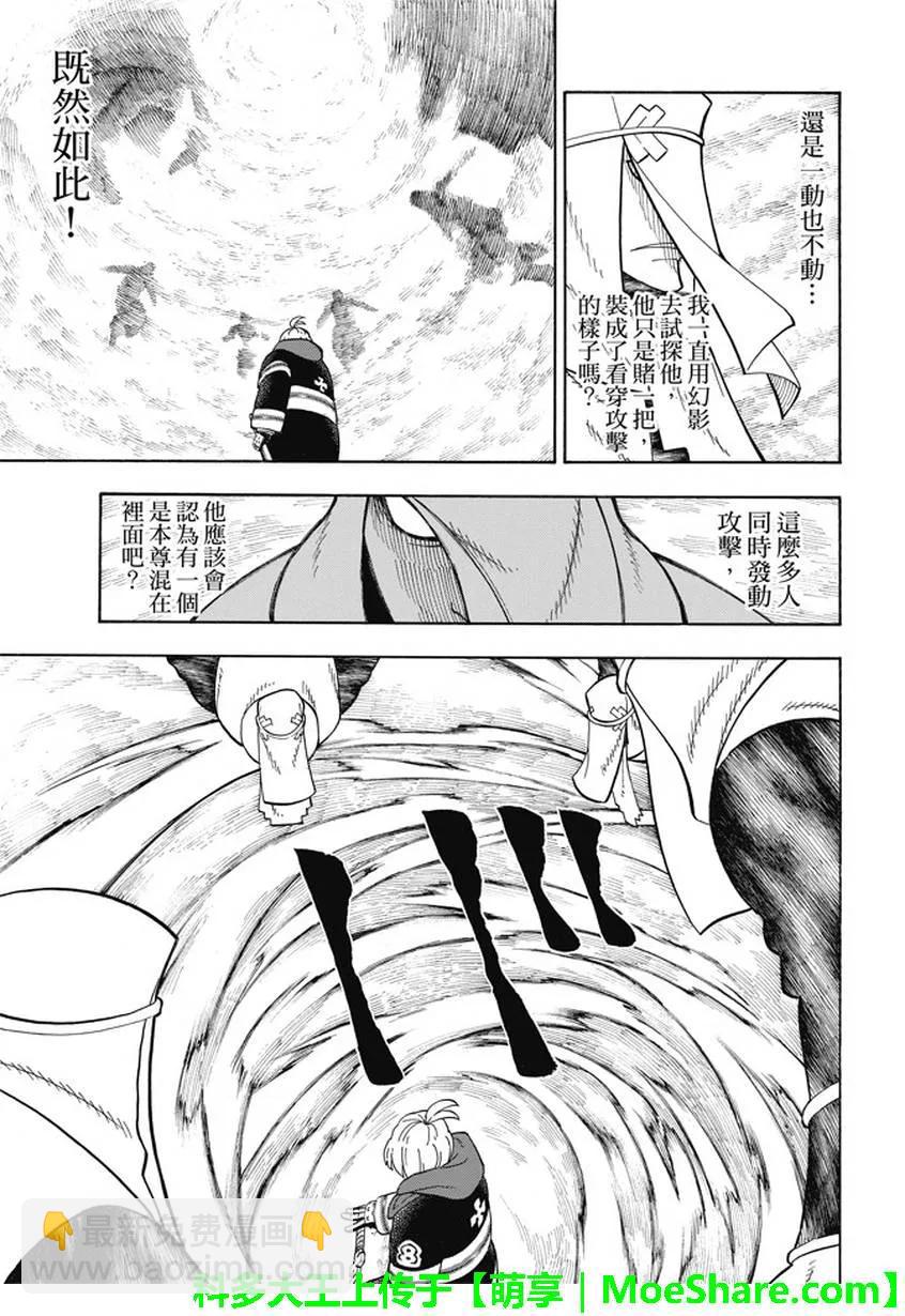 74 剑光一闪11