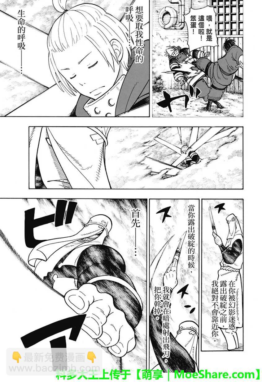 74 剑光一闪13