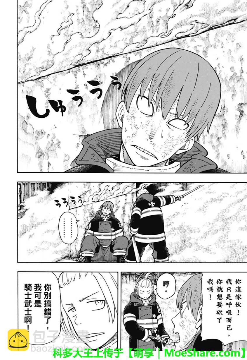 74 剑光一闪16