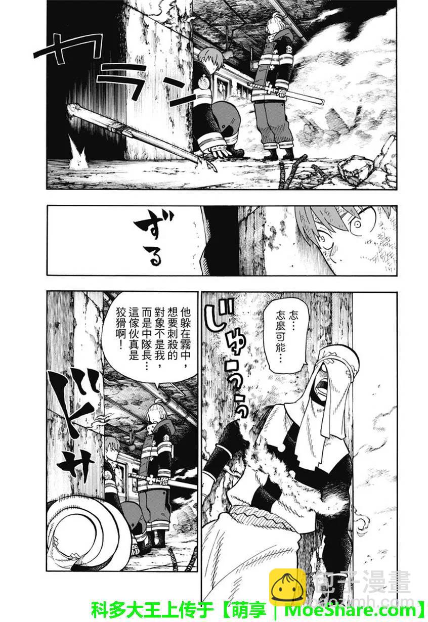 74 剑光一闪17