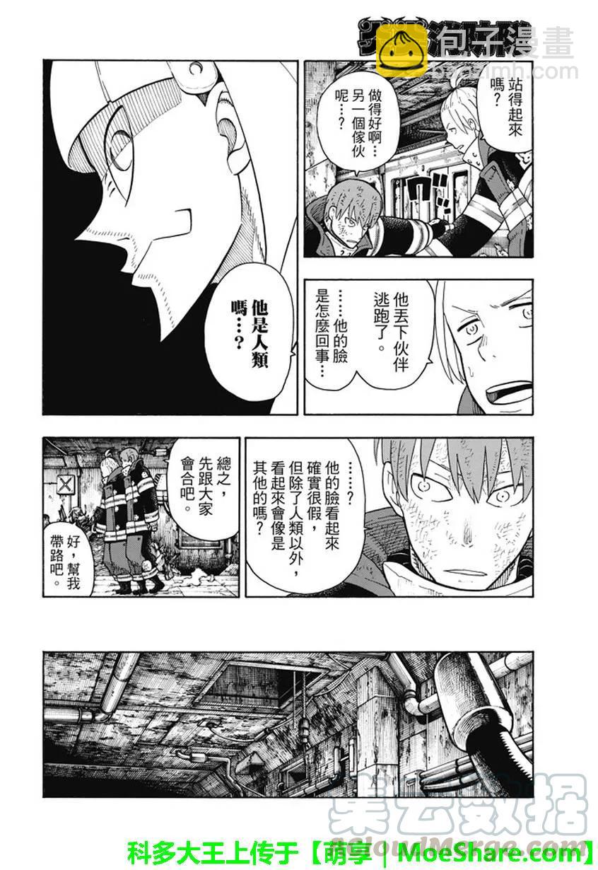 74 剑光一闪18