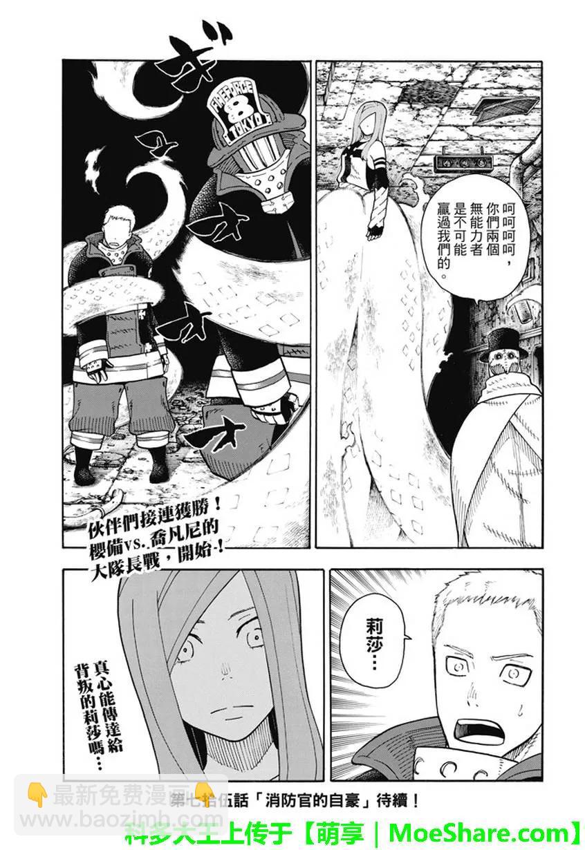74 剑光一闪19