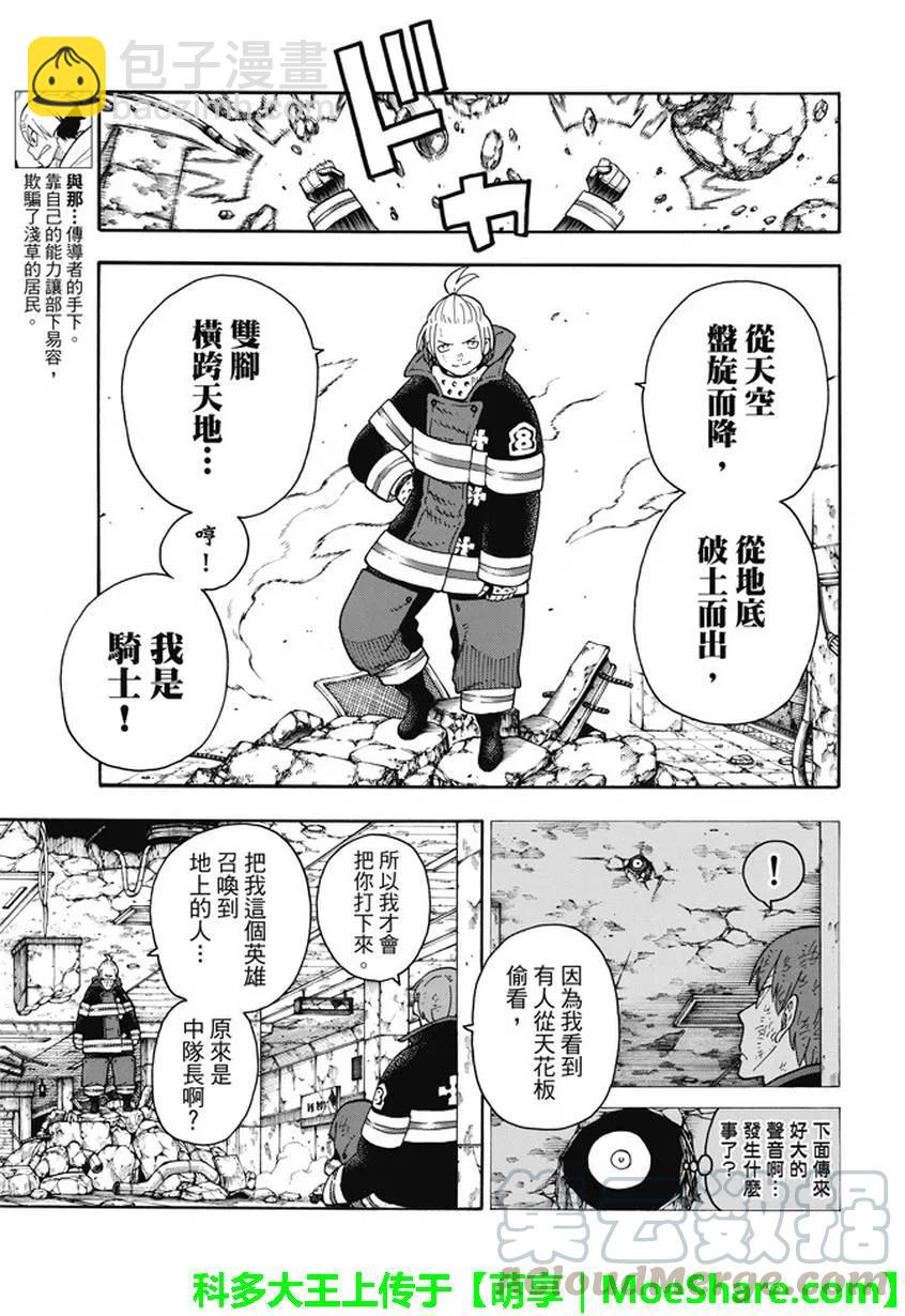 74 剑光一闪3
