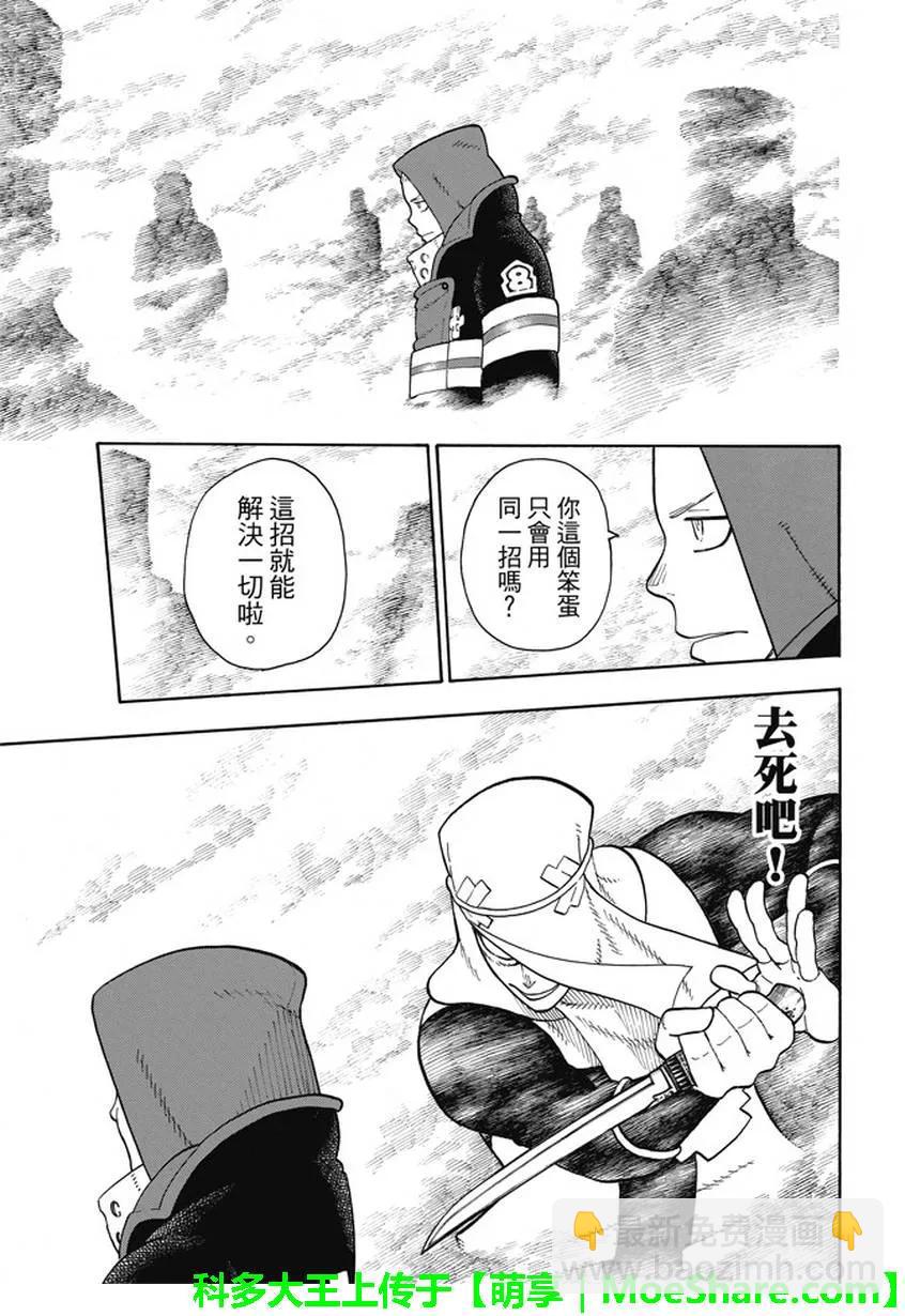 74 剑光一闪5