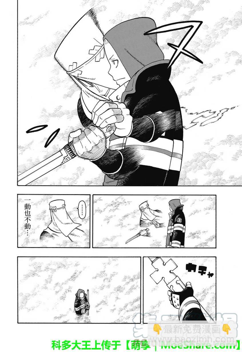 74 剑光一闪6