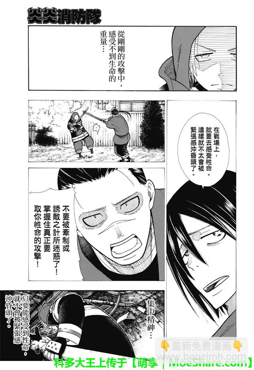 74 剑光一闪7
