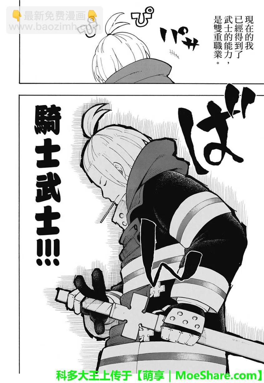 74 剑光一闪8
