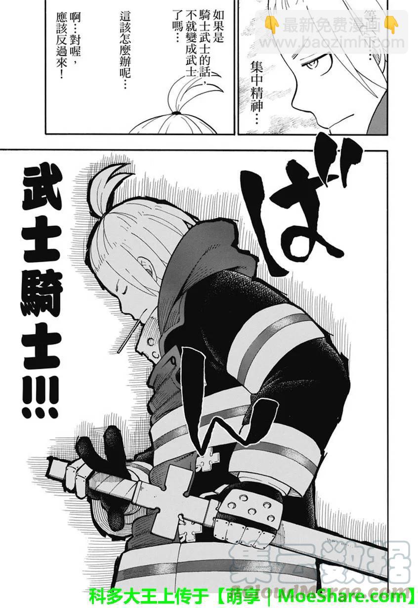 74 剑光一闪9