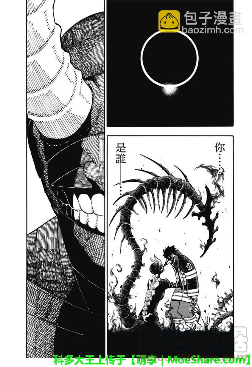 77 相连之人12