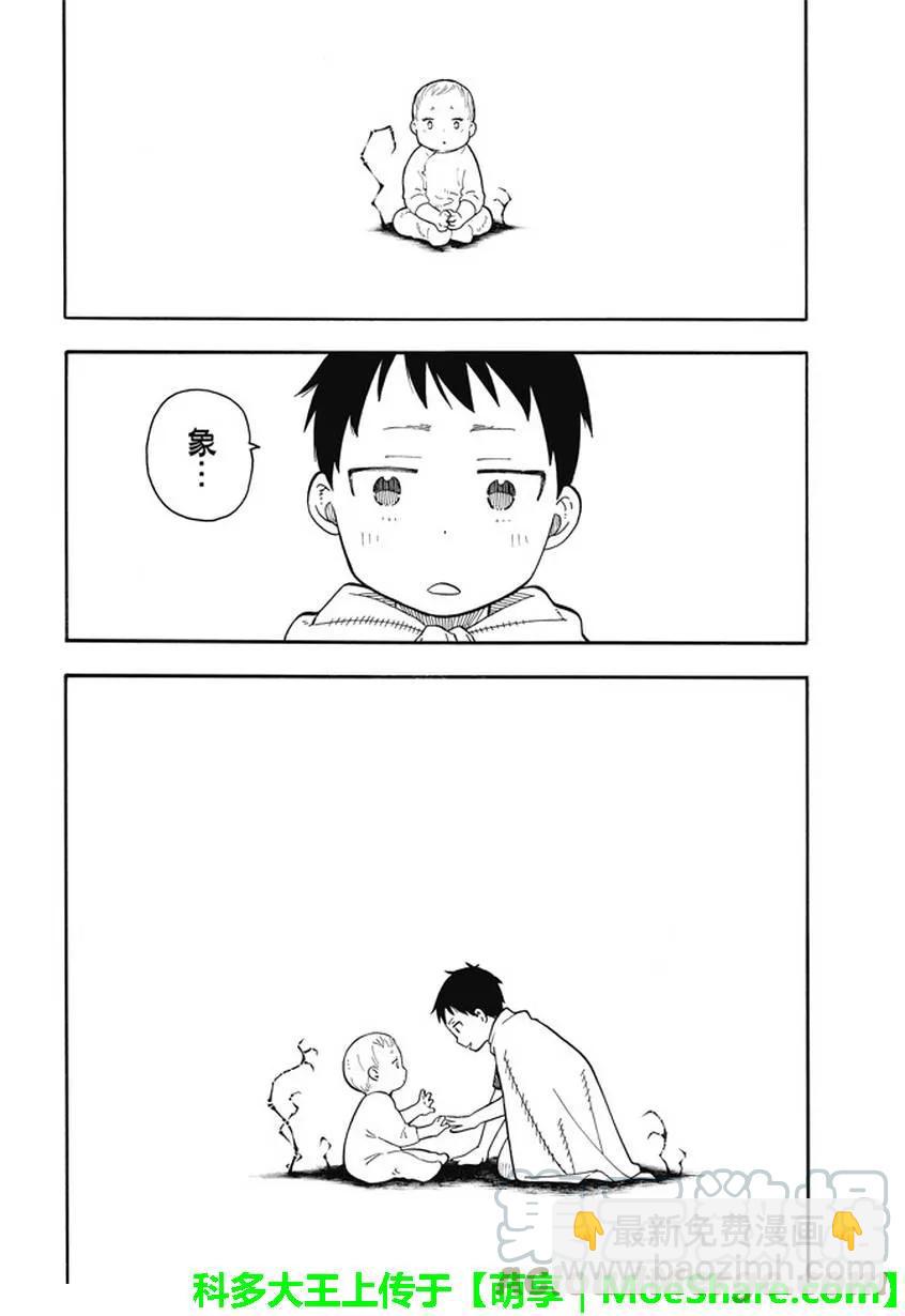 77 相连之人15