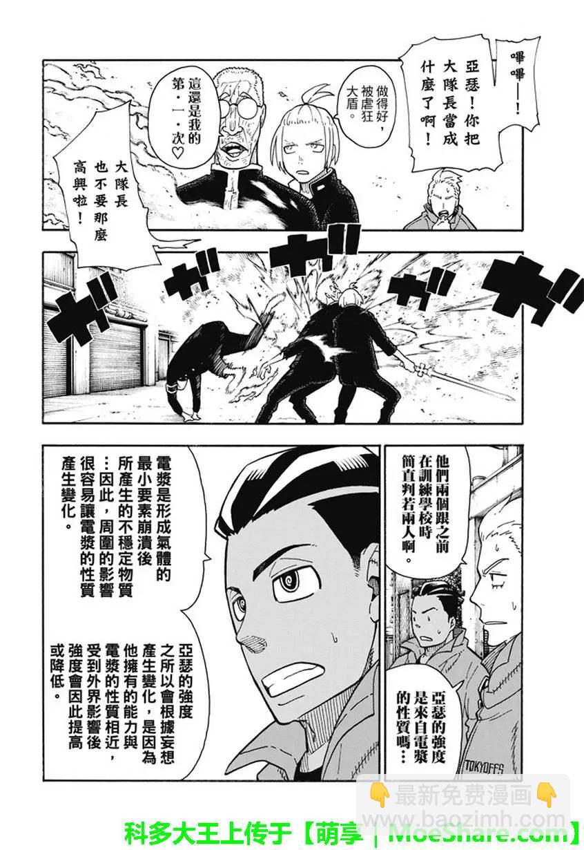 96 聚集的老友13