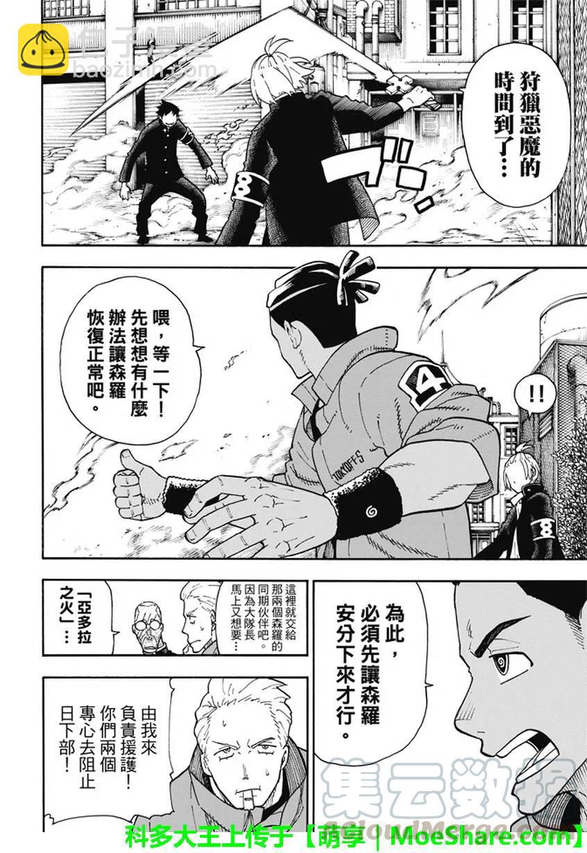 96 聚集的老友3
