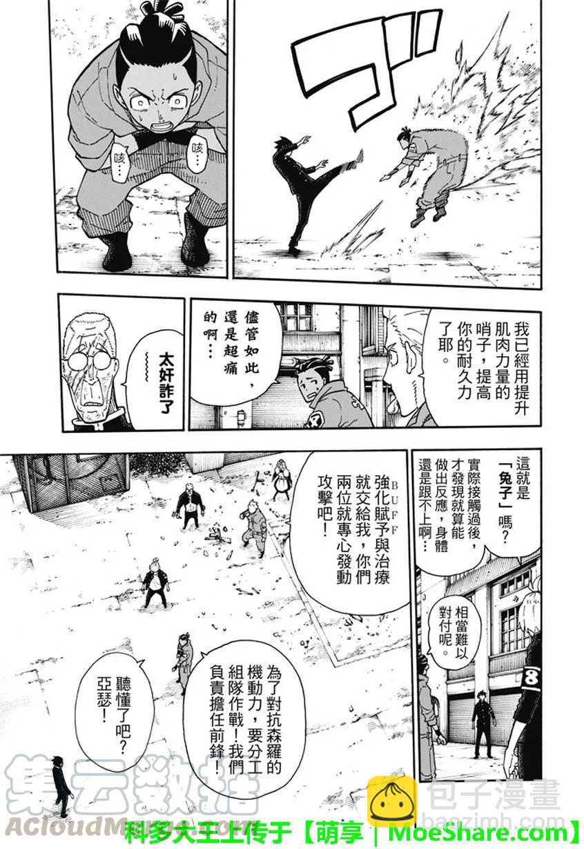 96 聚集的老友6