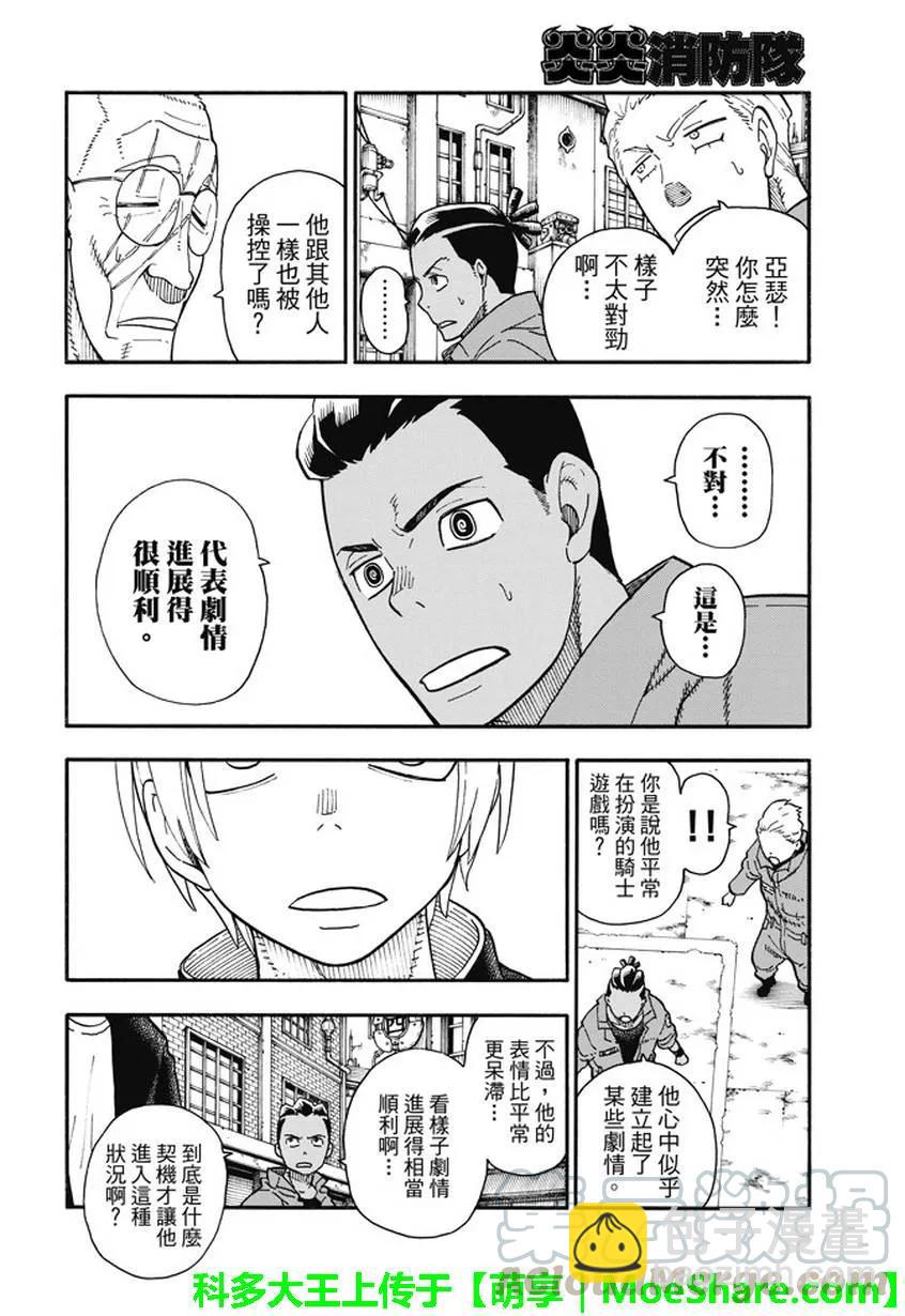 96 聚集的老友9