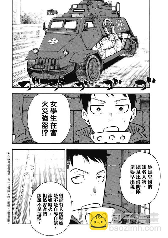 101 火中的惨剧1