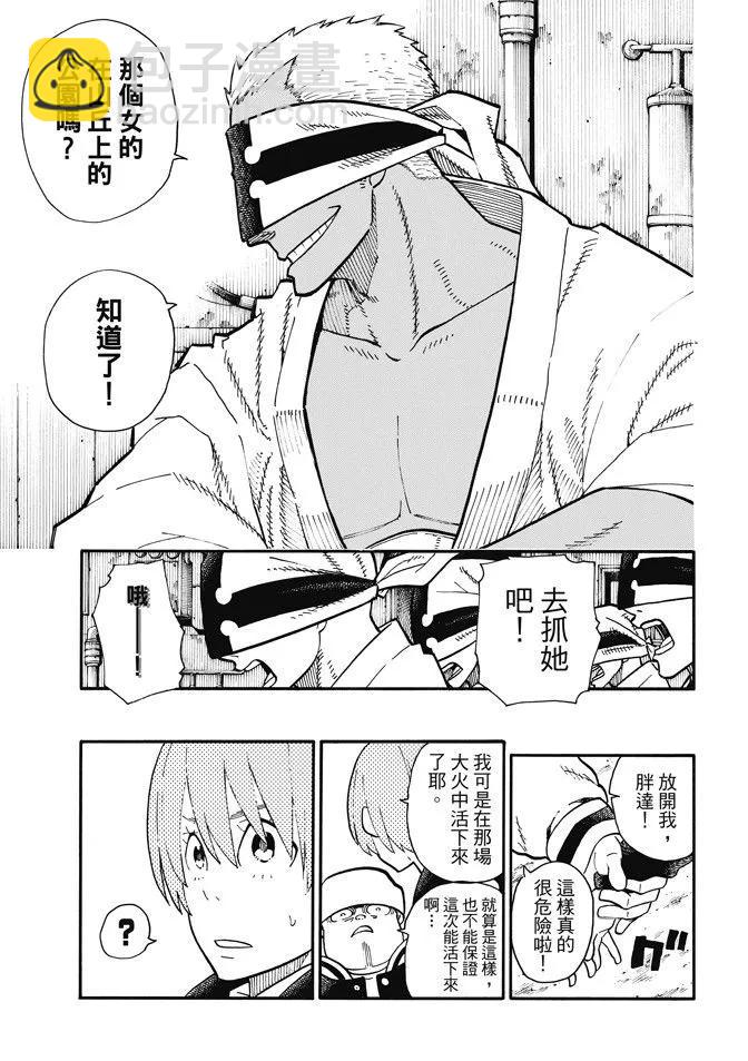 101 火中的惨剧14