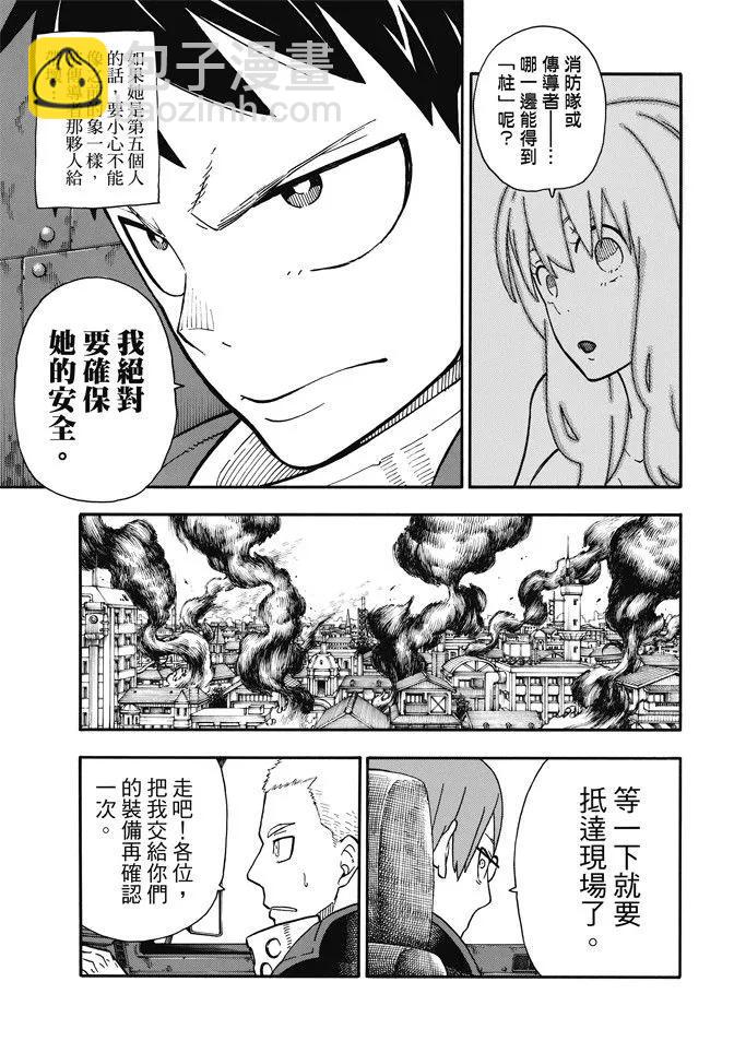 101 火中的惨剧4