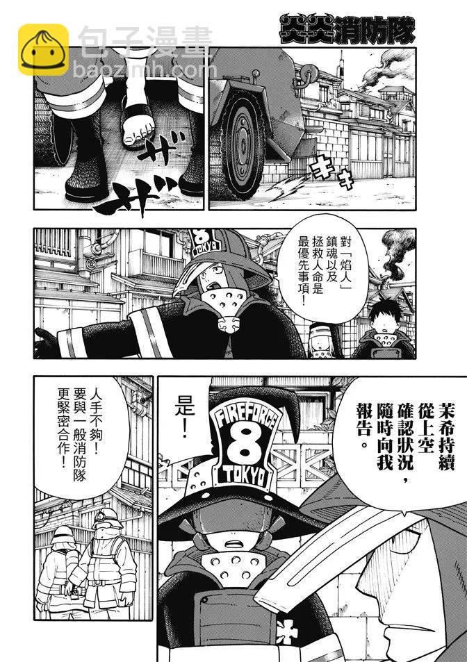 101 火中的惨剧7