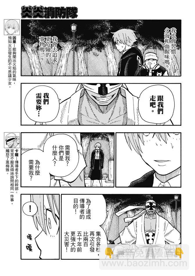 102 狂暴的拳头2