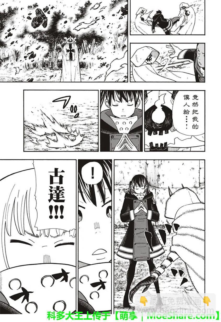 119 神柱之谜10