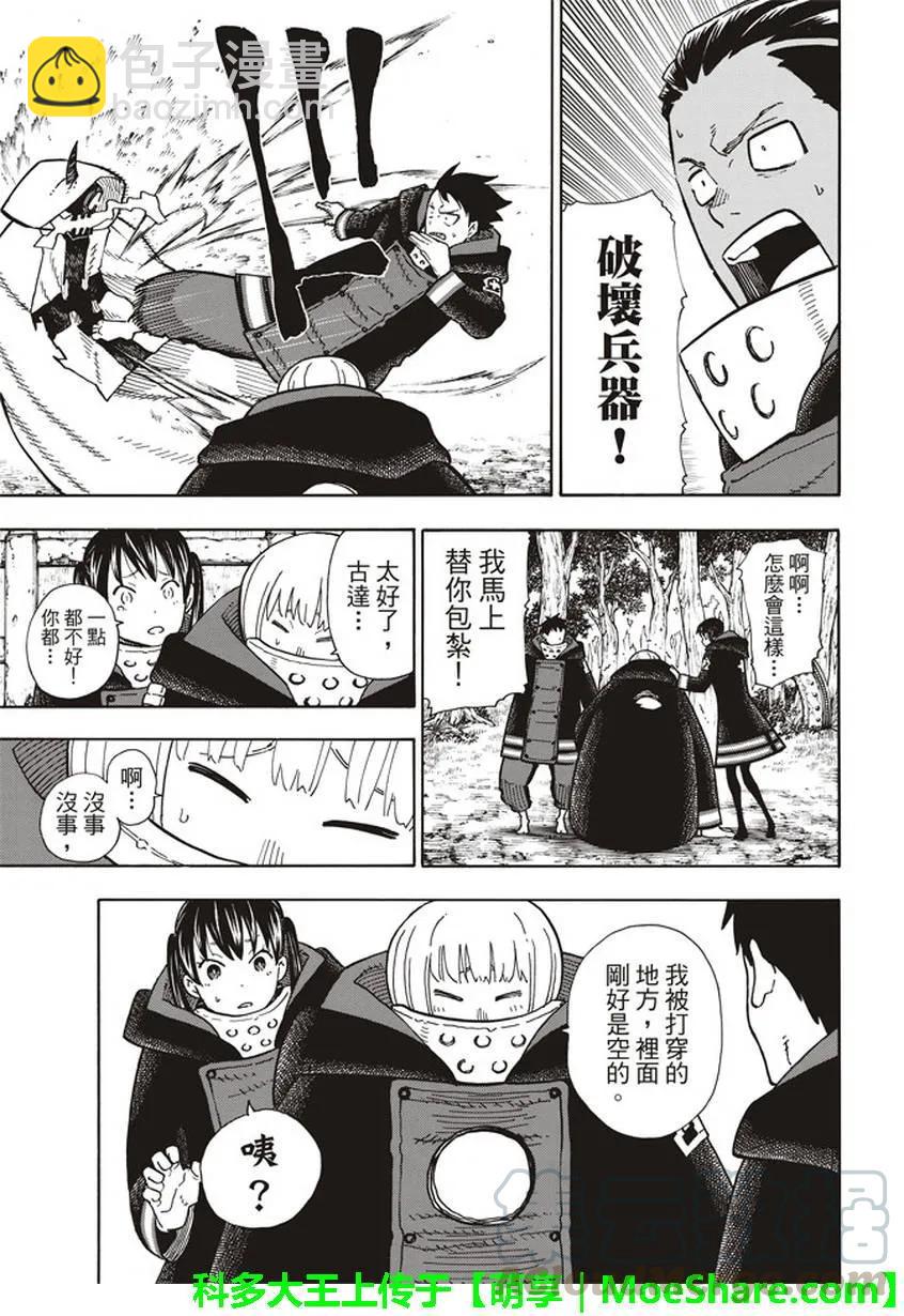 119 神柱之谜12