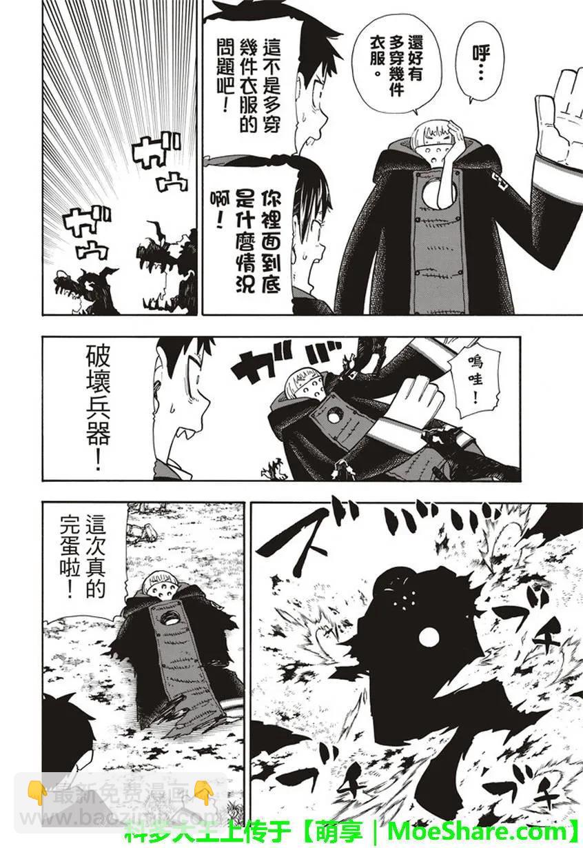 119 神柱之谜13