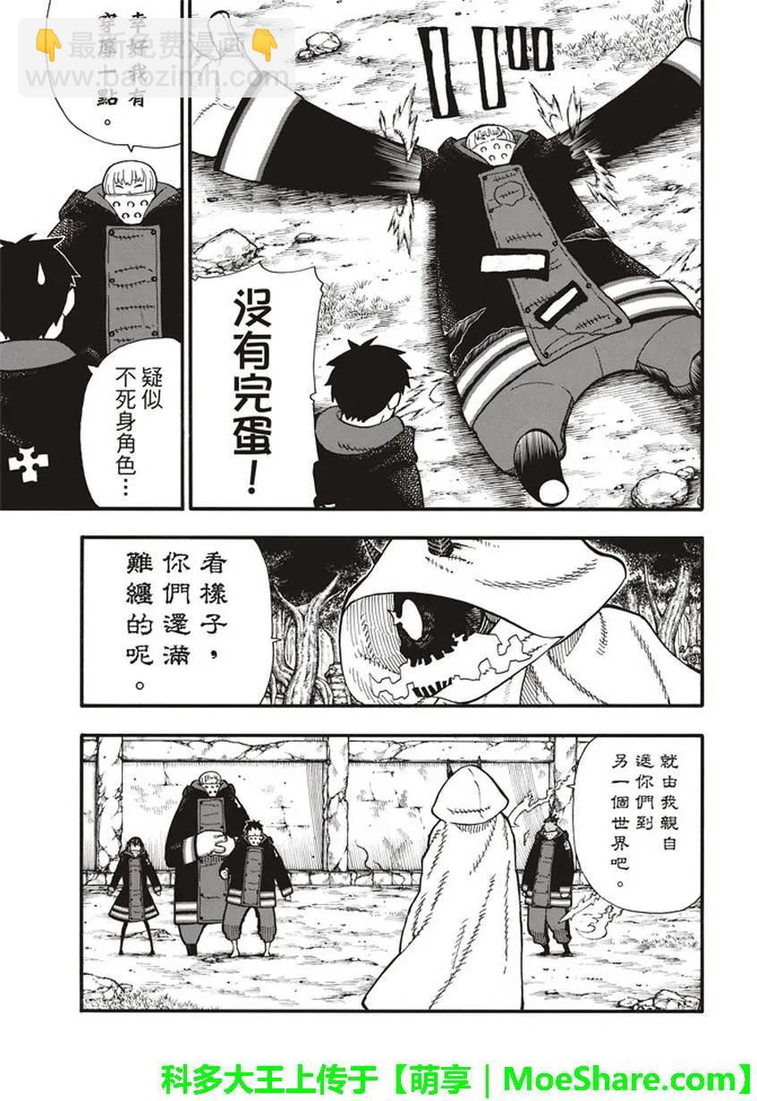 119 神柱之谜14
