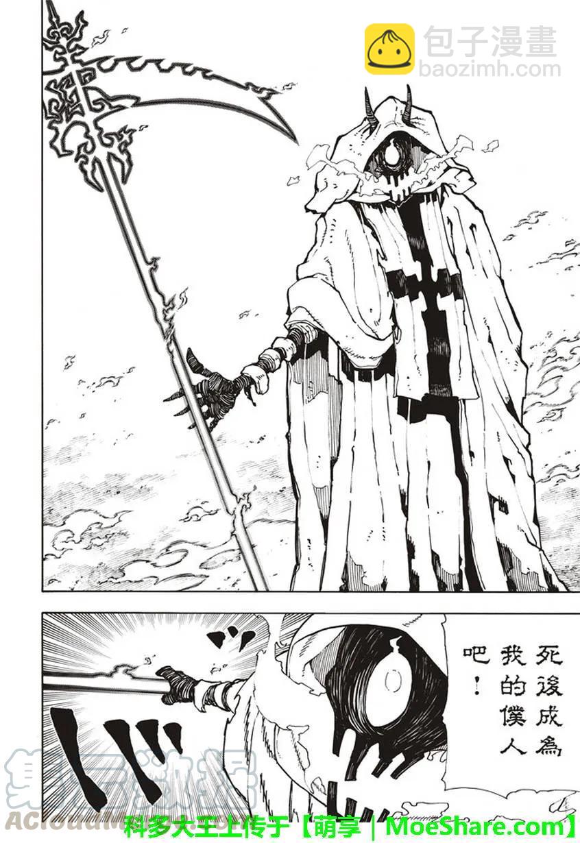 119 神柱之谜15