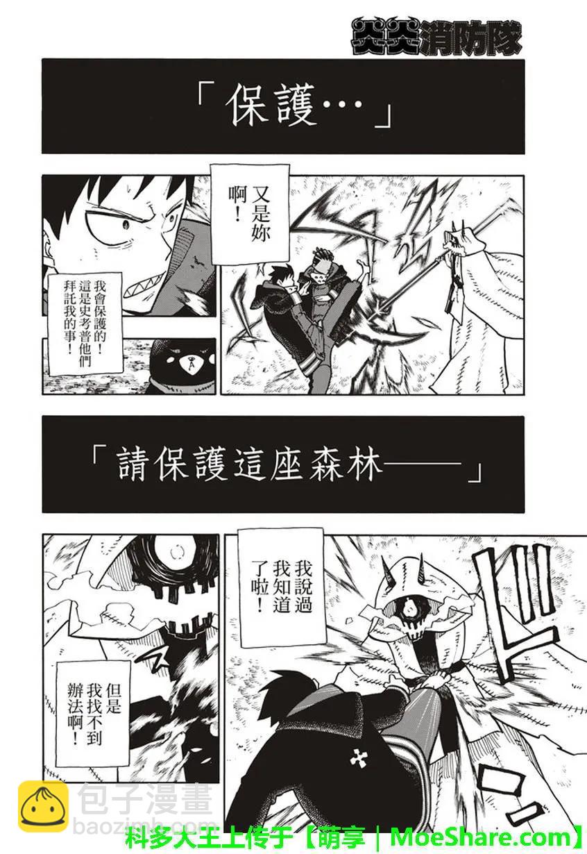 119 神柱之谜17