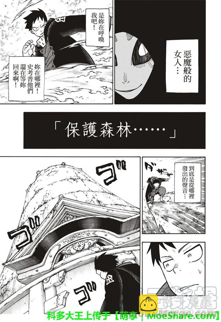 119 神柱之谜18