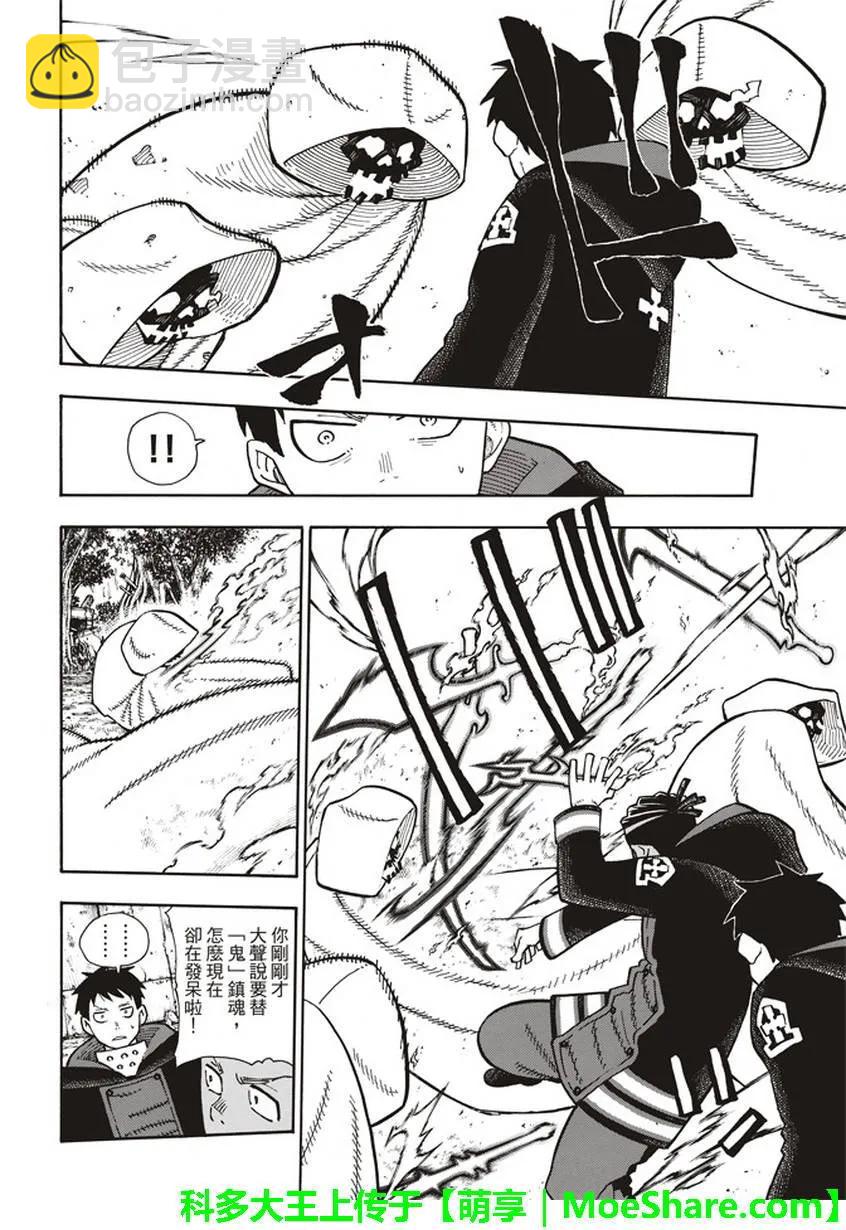 119 神柱之谜5