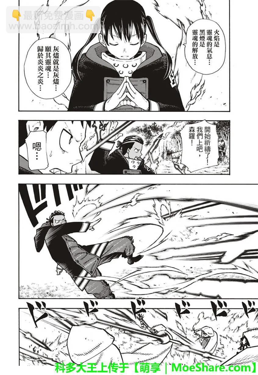 119 神柱之谜7